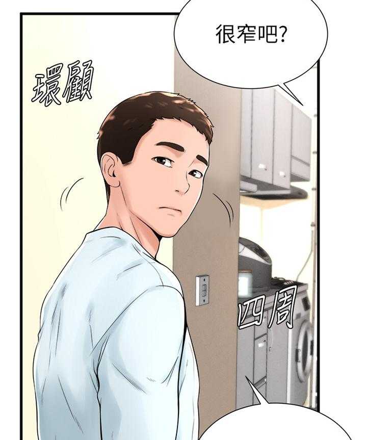 《桌球甜心》第38话 38_和我在一起吧 第16页