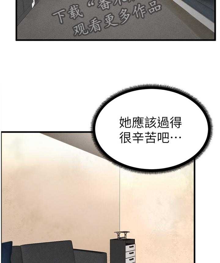《桌球甜心》第38话 38_和我在一起吧 第18页