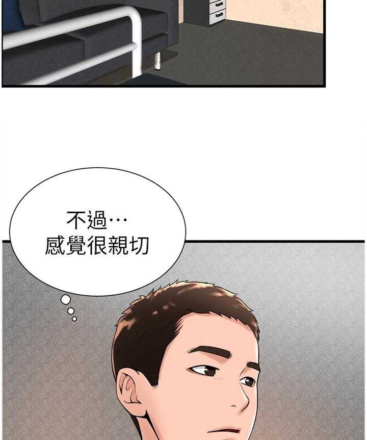 《桌球甜心》第38话 38_和我在一起吧 第19页
