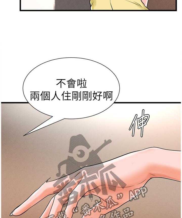 《桌球甜心》第38话 38_和我在一起吧 第22页
