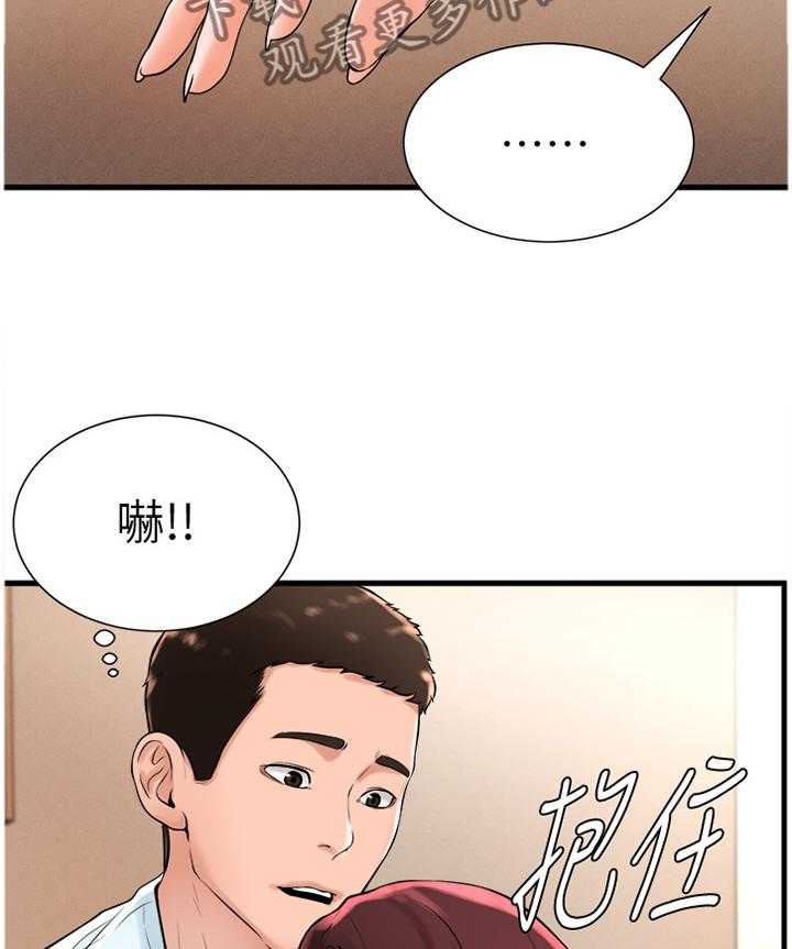《桌球甜心》第38话 38_和我在一起吧 第23页