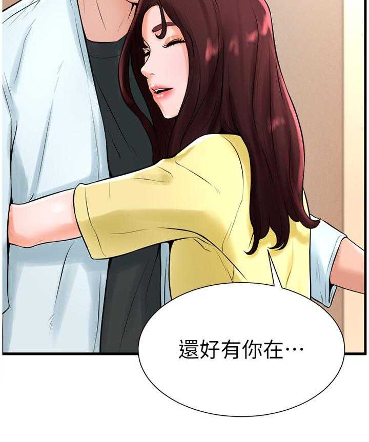 《桌球甜心》第38话 38_和我在一起吧 第24页