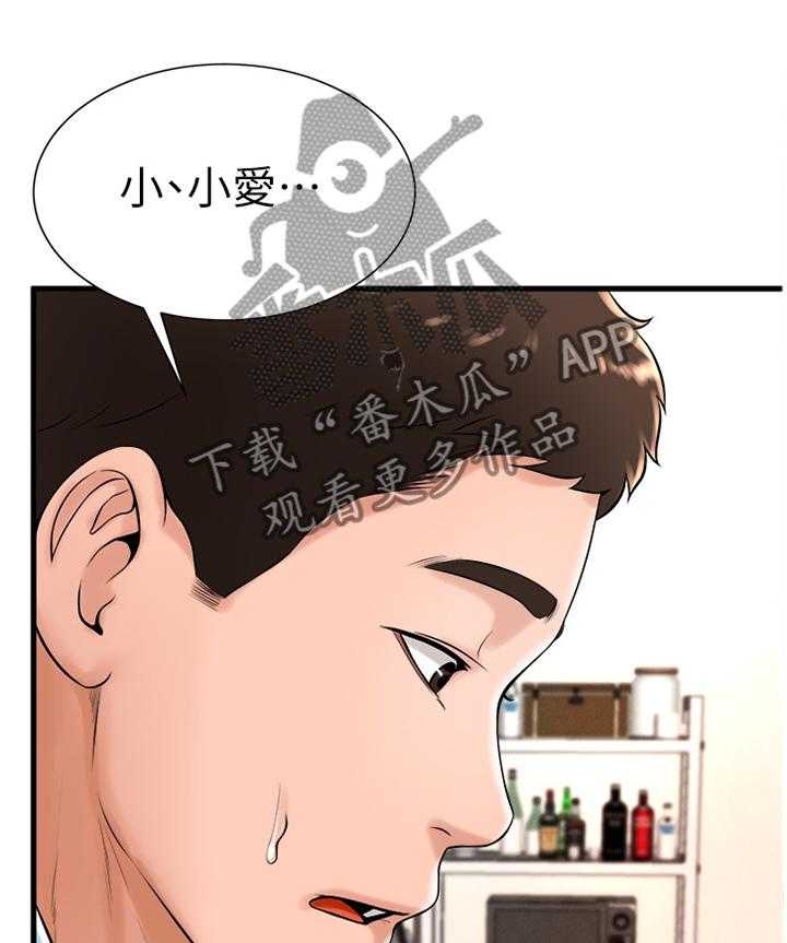 《桌球甜心》第38话 38_和我在一起吧 第25页