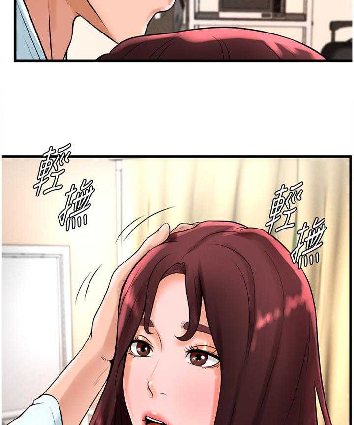 《桌球甜心》第38话 38_和我在一起吧 第26页