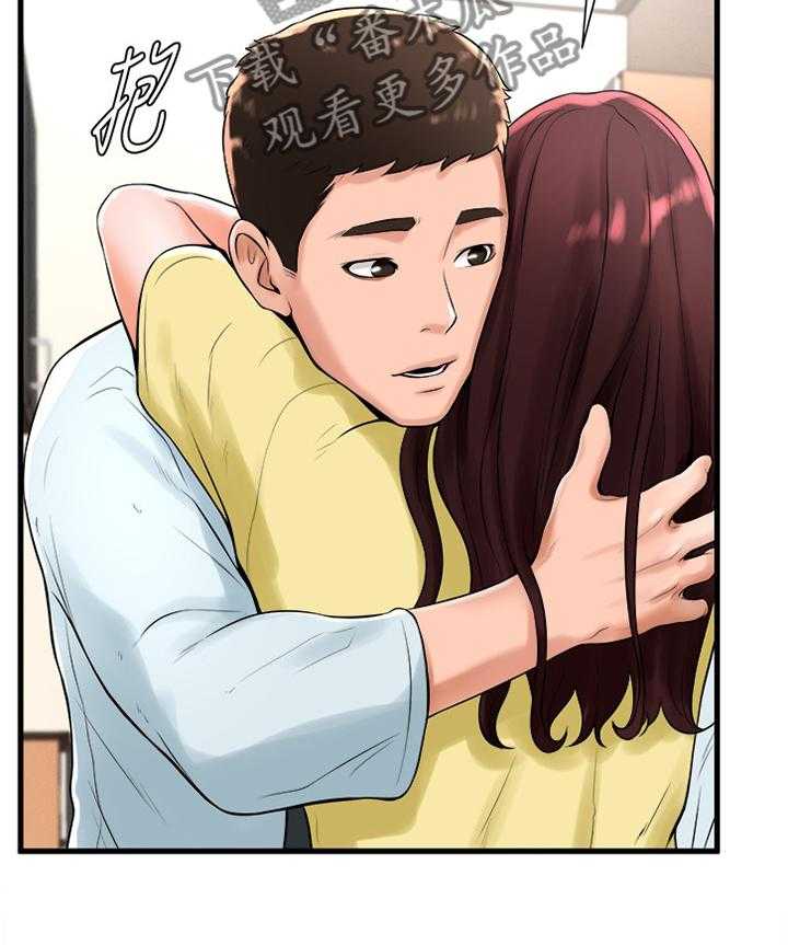《桌球甜心》第38话 38_和我在一起吧 第28页
