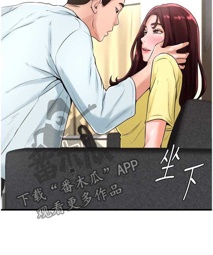《桌球甜心》第38话 38_和我在一起吧 第32页