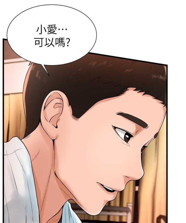 《桌球甜心》第38话 38_和我在一起吧 第33页