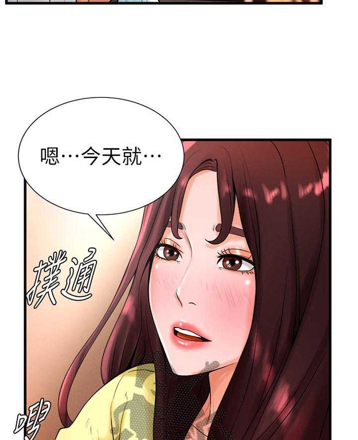 《桌球甜心》第38话 38_和我在一起吧 第34页