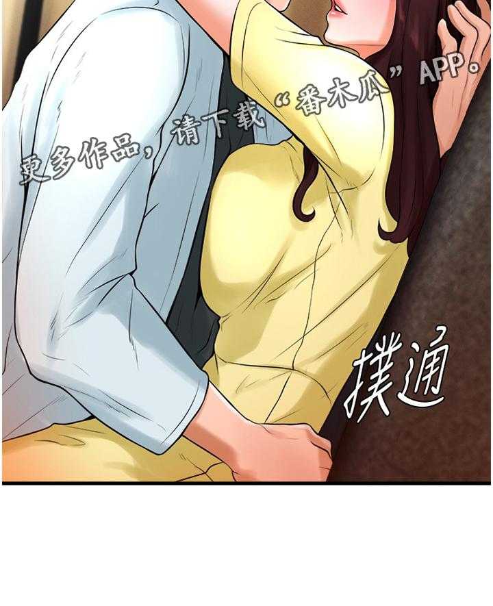 《桌球甜心》第38话 38_和我在一起吧 第36页
