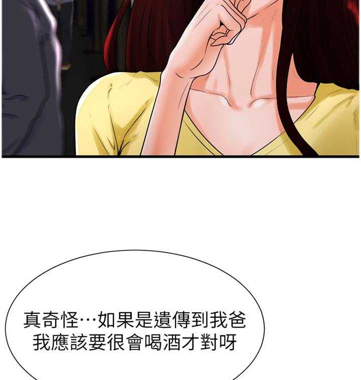 《桌球甜心》第38话 38_和我在一起吧 第3页