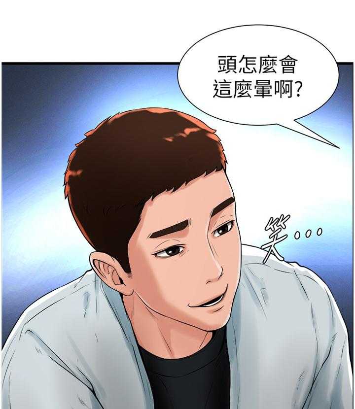 《桌球甜心》第38话 38_和我在一起吧 第5页