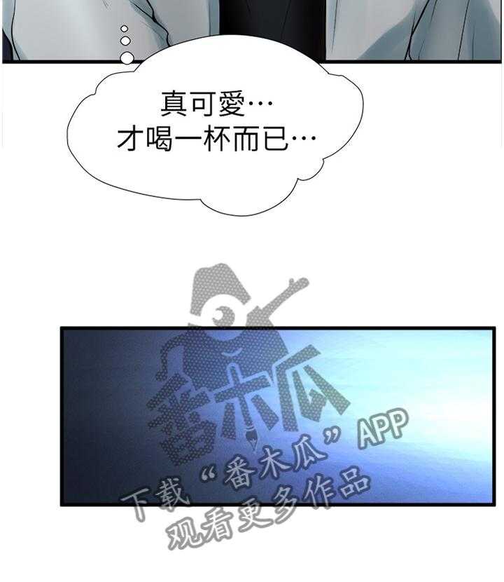 《桌球甜心》第38话 38_和我在一起吧 第6页