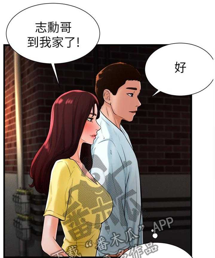 《桌球甜心》第38话 38_和我在一起吧 第8页