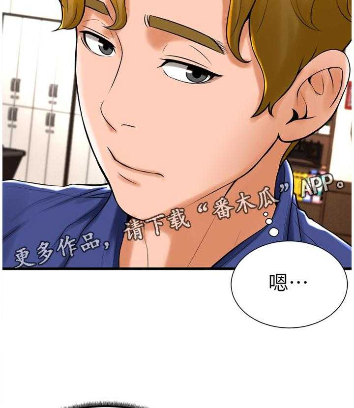 《桌球甜心》第37话 37_约会 第10页
