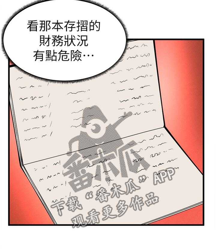 《桌球甜心》第37话 37_约会 第11页