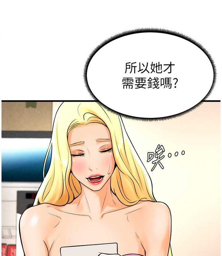 《桌球甜心》第37话 37_约会 第12页