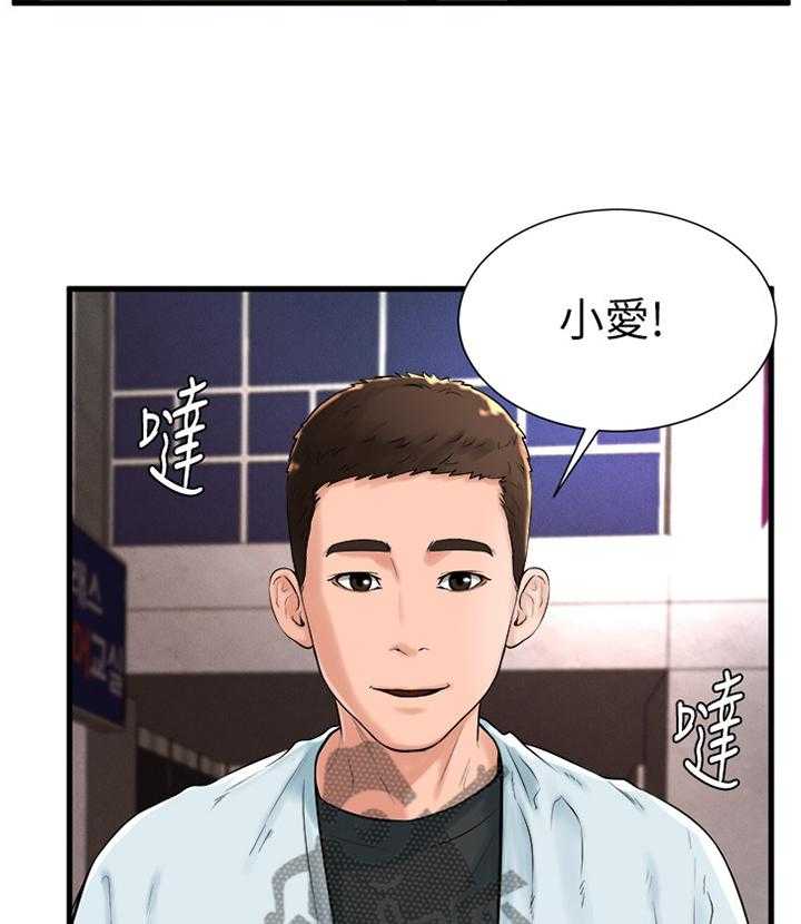 《桌球甜心》第37话 37_约会 第16页