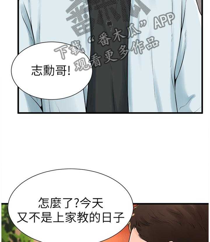 《桌球甜心》第37话 37_约会 第17页