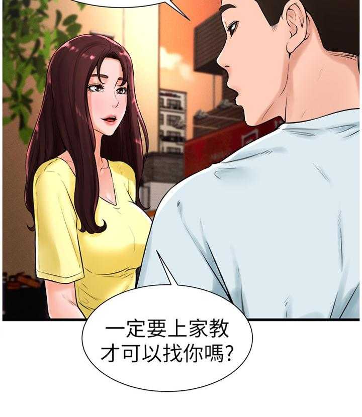 《桌球甜心》第37话 37_约会 第18页