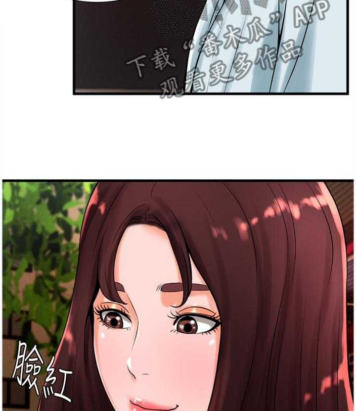 《桌球甜心》第37话 37_约会 第20页