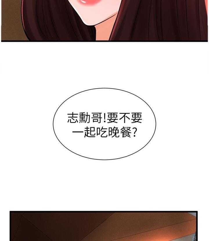 《桌球甜心》第37话 37_约会 第21页