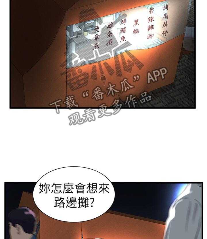 《桌球甜心》第37话 37_约会 第22页