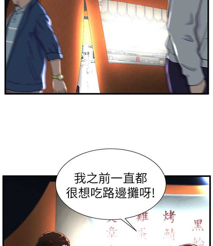 《桌球甜心》第37话 37_约会 第23页
