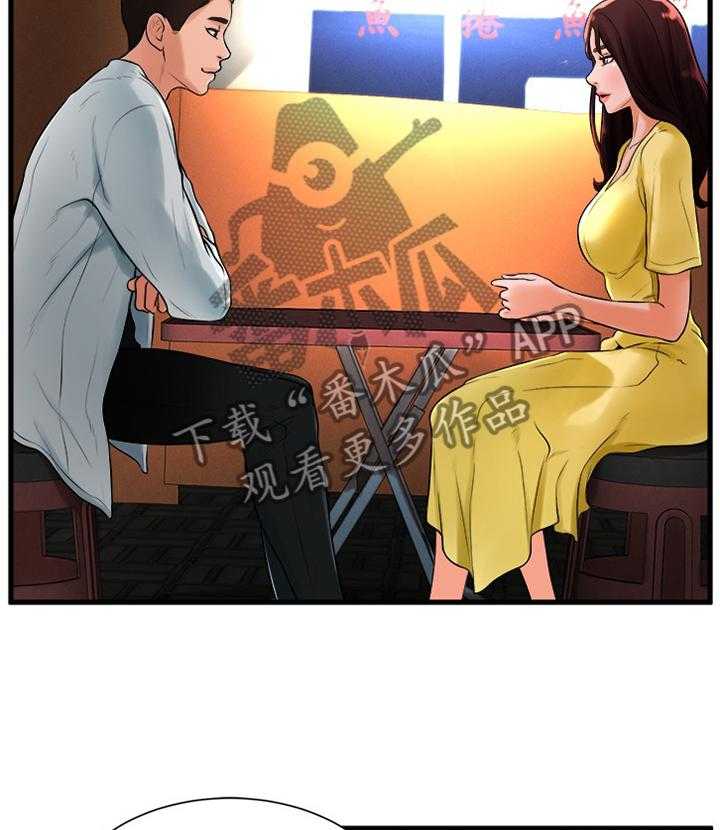 《桌球甜心》第37话 37_约会 第24页