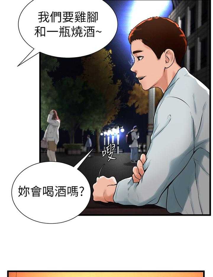 《桌球甜心》第37话 37_约会 第25页
