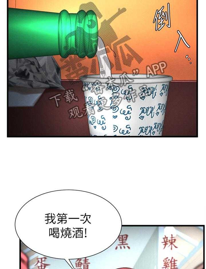 《桌球甜心》第37话 37_约会 第26页