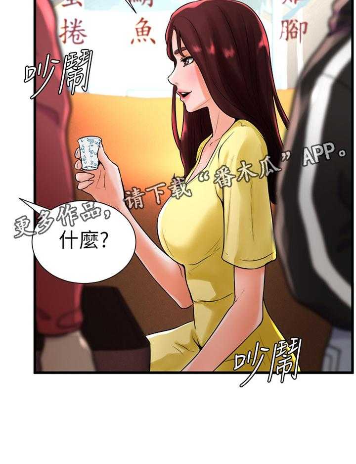 《桌球甜心》第37话 37_约会 第27页
