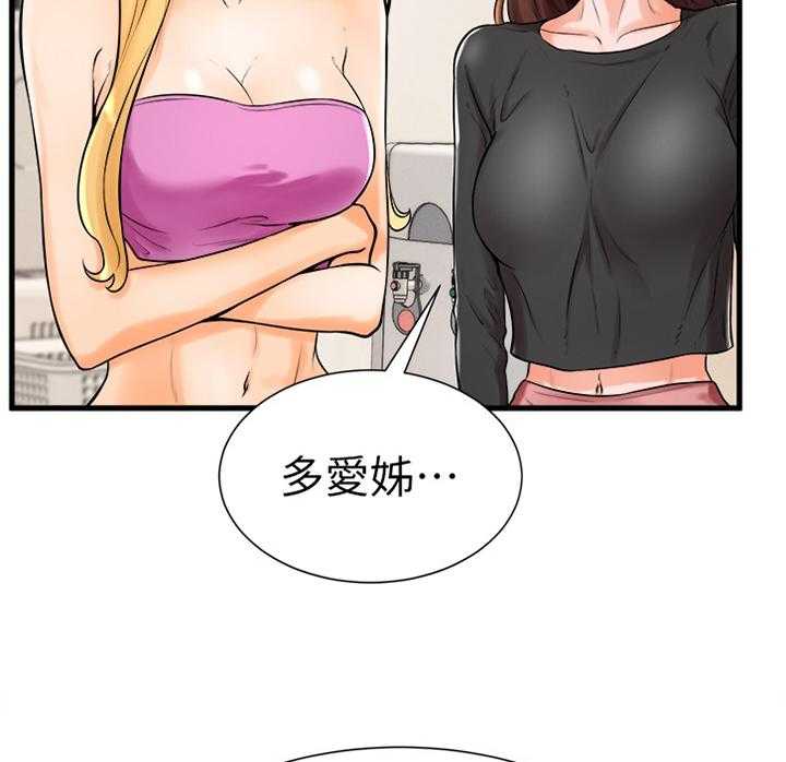 《桌球甜心》第37话 37_约会 第2页