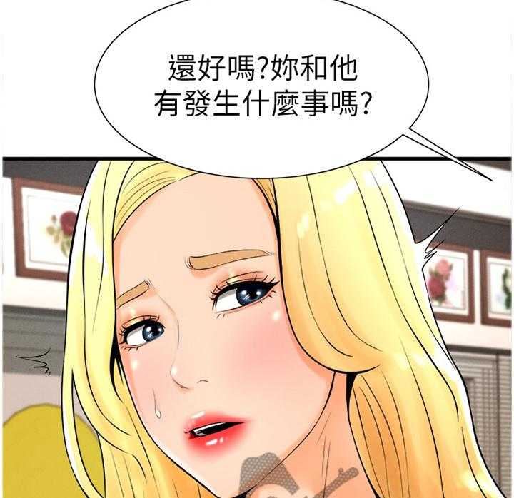 《桌球甜心》第37话 37_约会 第3页