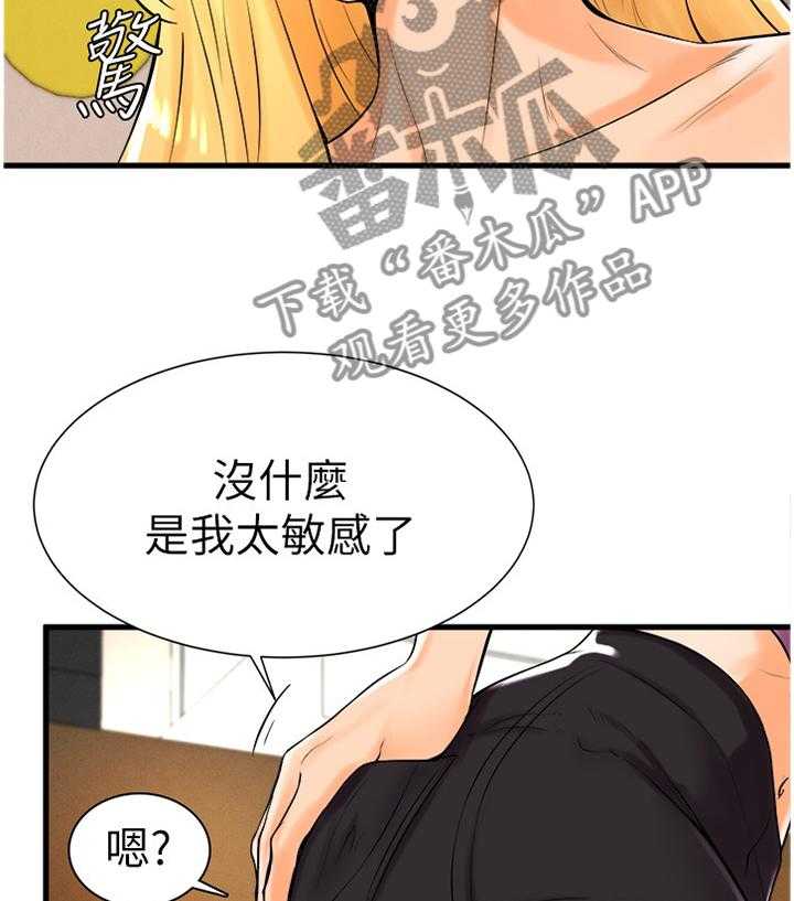 《桌球甜心》第37话 37_约会 第4页