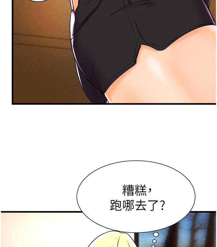 《桌球甜心》第37话 37_约会 第5页