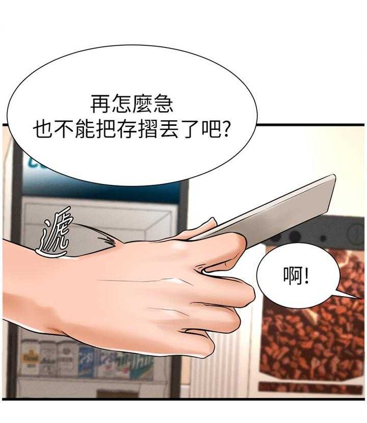 《桌球甜心》第37话 37_约会 第7页