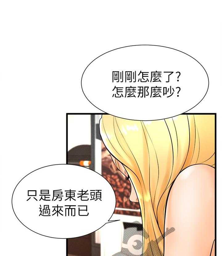 《桌球甜心》第37话 37_约会 第8页
