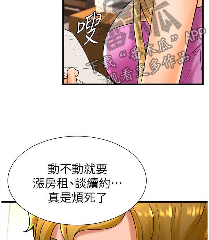 《桌球甜心》第37话 37_约会 第9页