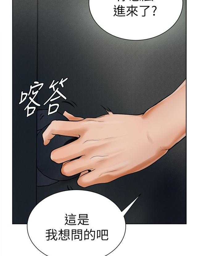 《桌球甜心》第36话 36_请求帮忙 第11页