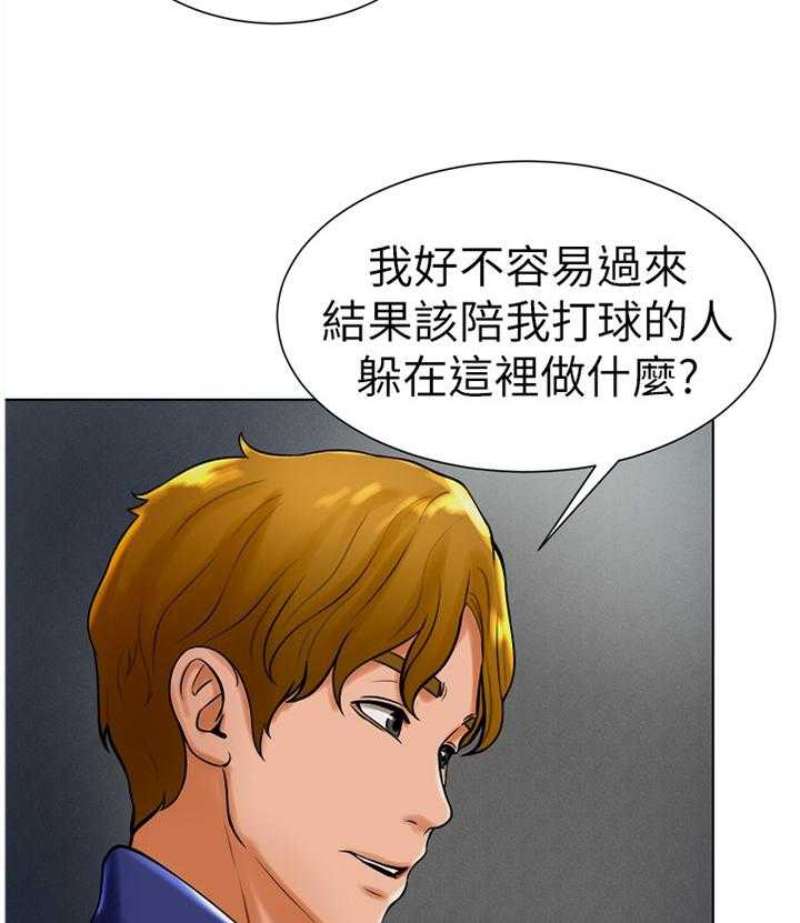《桌球甜心》第36话 36_请求帮忙 第12页