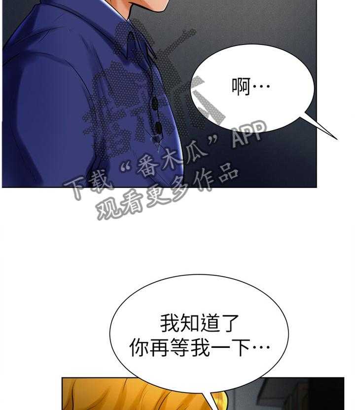《桌球甜心》第36话 36_请求帮忙 第13页