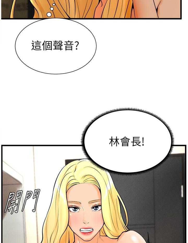 《桌球甜心》第36话 36_请求帮忙 第18页