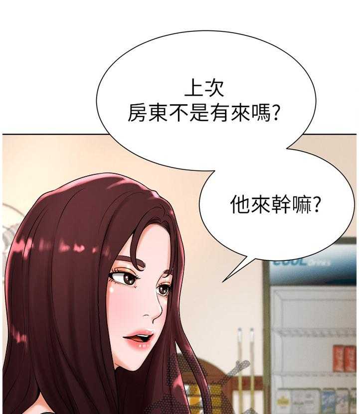 《桌球甜心》第36话 36_请求帮忙 第1页