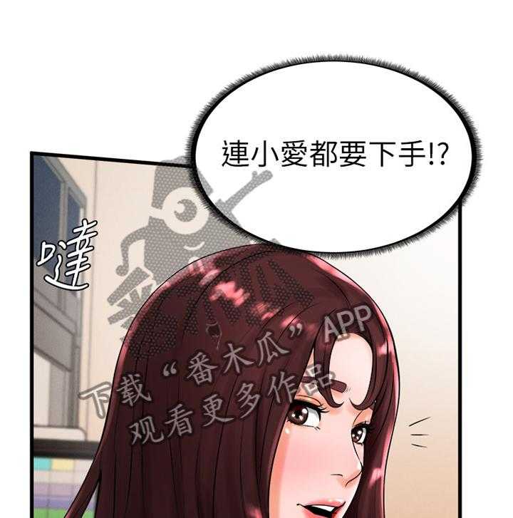 《桌球甜心》第36话 36_请求帮忙 第21页