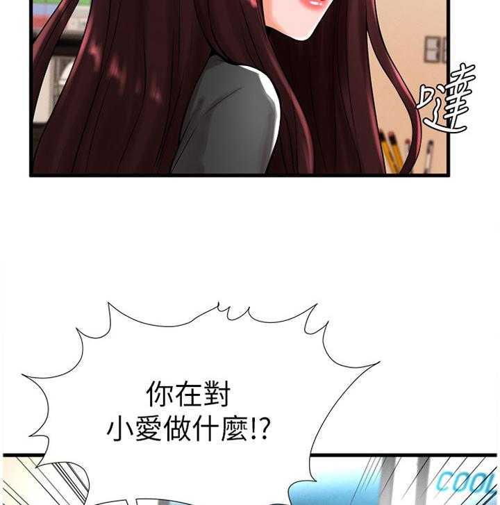 《桌球甜心》第36话 36_请求帮忙 第22页