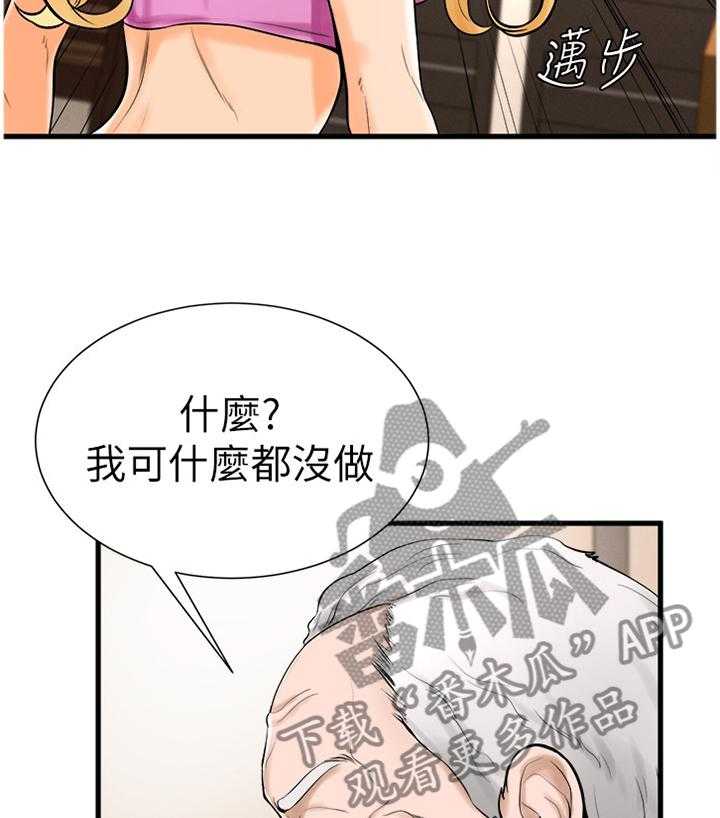 《桌球甜心》第36话 36_请求帮忙 第24页