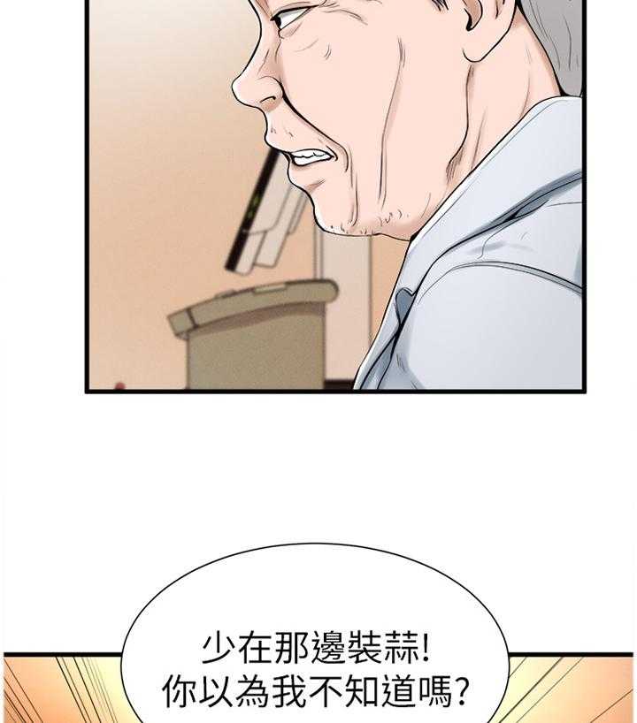 《桌球甜心》第36话 36_请求帮忙 第25页