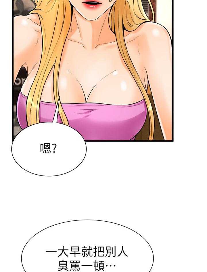 《桌球甜心》第36话 36_请求帮忙 第28页