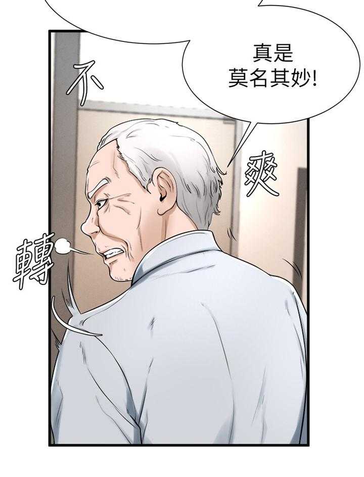 《桌球甜心》第36话 36_请求帮忙 第29页