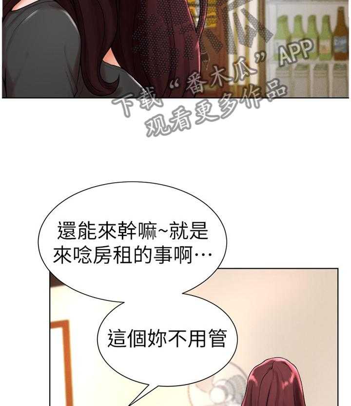 《桌球甜心》第36话 36_请求帮忙 第2页